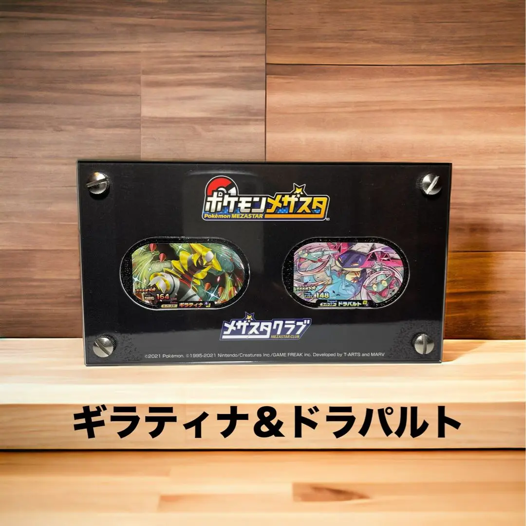 T-ARTS - 非売品 ポケモン メザスタ タグプレゼントキャンペーン
