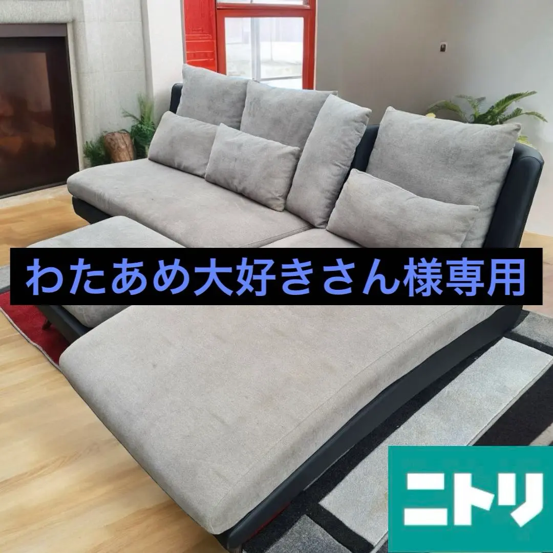 ニトリ カウチ ソファ (ポーション2 GY) ソファー グレー