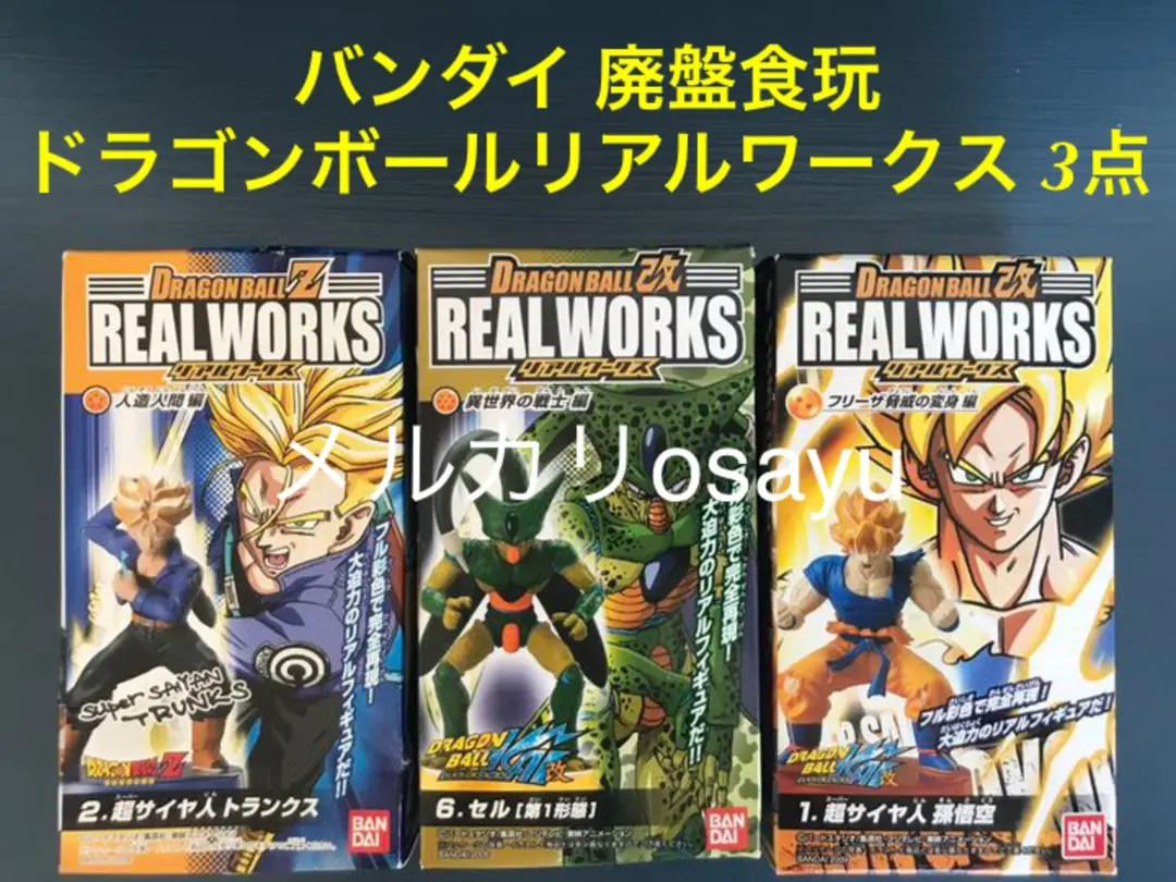 ドラゴンボール改 人造人間・セル編 DVD BOX ドラゴンボール改 人造人間・セル編 BOX3/野沢雅子【買取価格