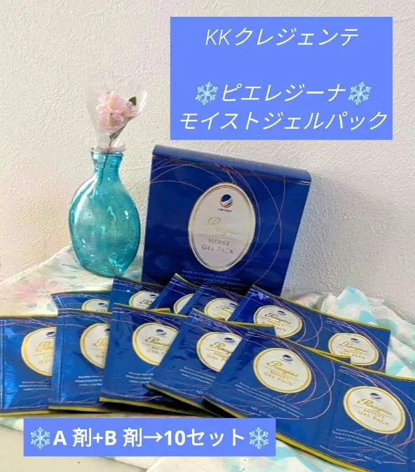 クレジェンテ ピエレジーナ モイストジェルパック