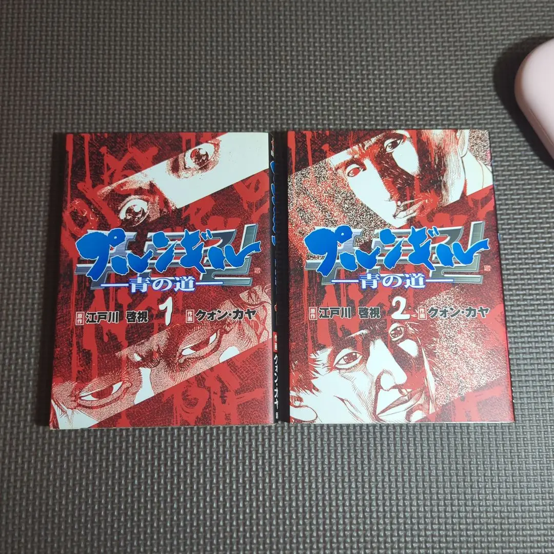 【中古】 プルンギル 青の道 １/新潮社/クォン・カヤ 2025年最新】クォンカヤの人気アイテム - メルカリ