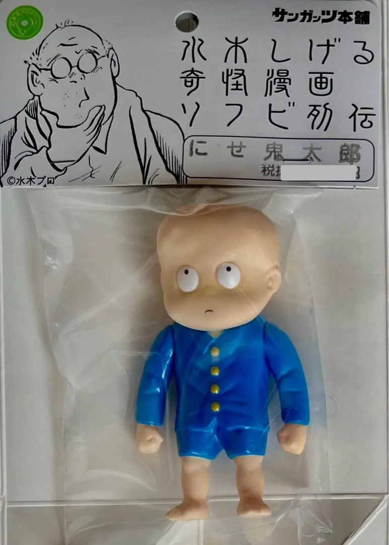 2025年最新】ニセ鬼太郎の人気アイテム - メルカリ