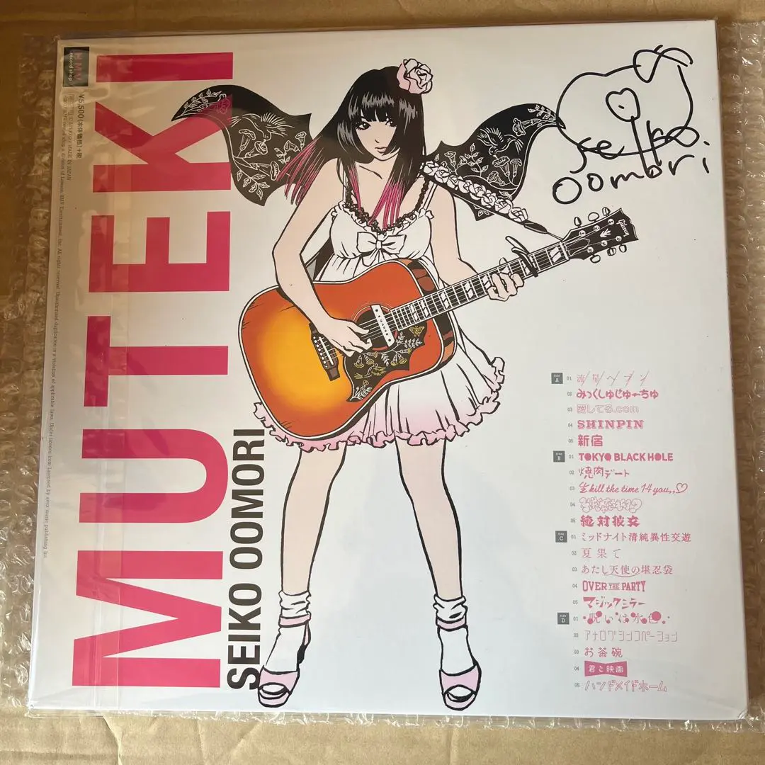 大森靖子 MUTEKI ポスター 江口寿史