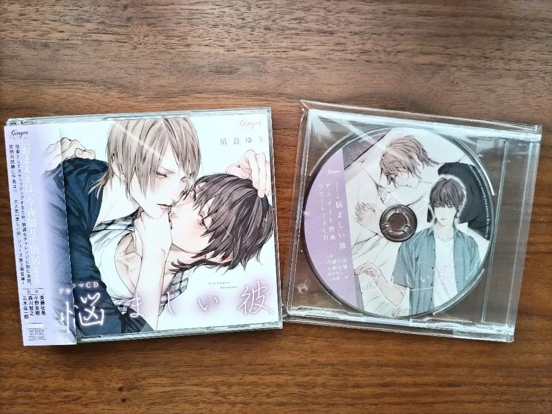 2025年最新】悩ましい彼 アニメイト cdの人気アイテム - メルカリ