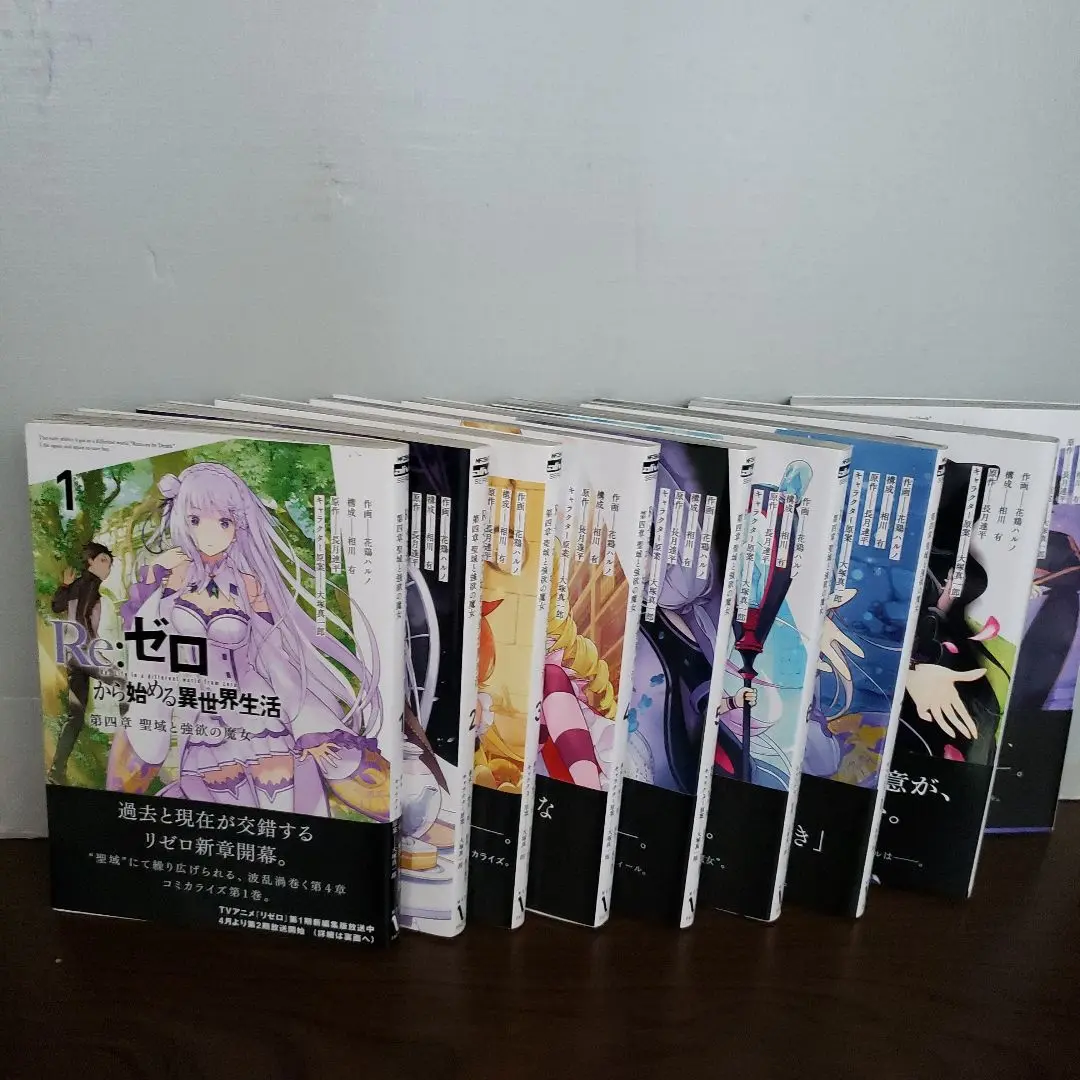 Re:ゼロから始める異世界生活 全巻セット(最新四章9巻まで) Amazon.co.jp: Re：ゼロから始める異世界生活 第四章 聖域と