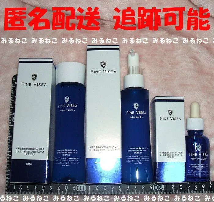 FINE VISEA 高級スキンケア５点セット FINE VISEA 高級スキンケア5点セット
