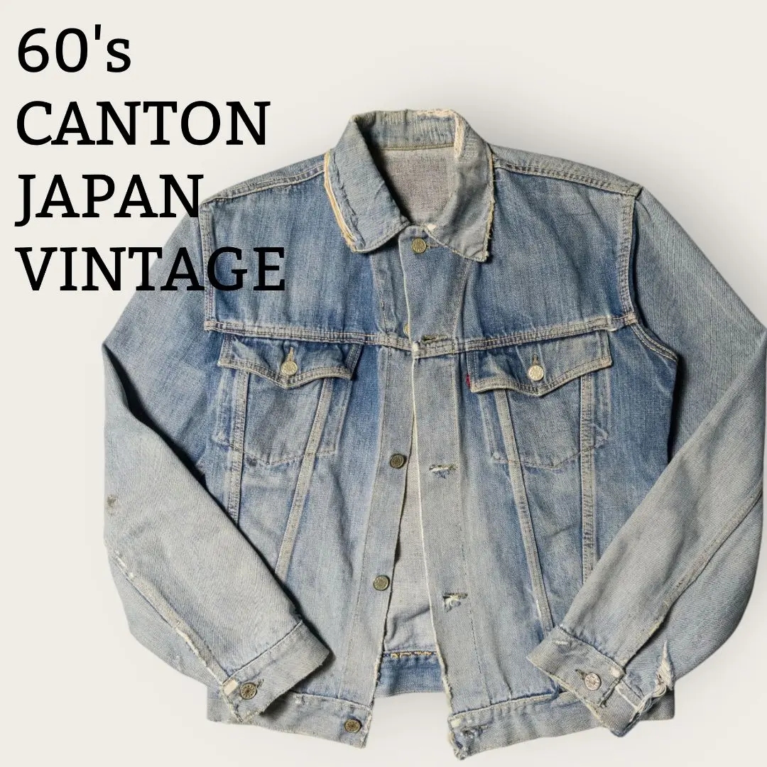 60s CANTON デニムジャケット 60〜70s ビンテージ canton キャントン デニムジャケット G
