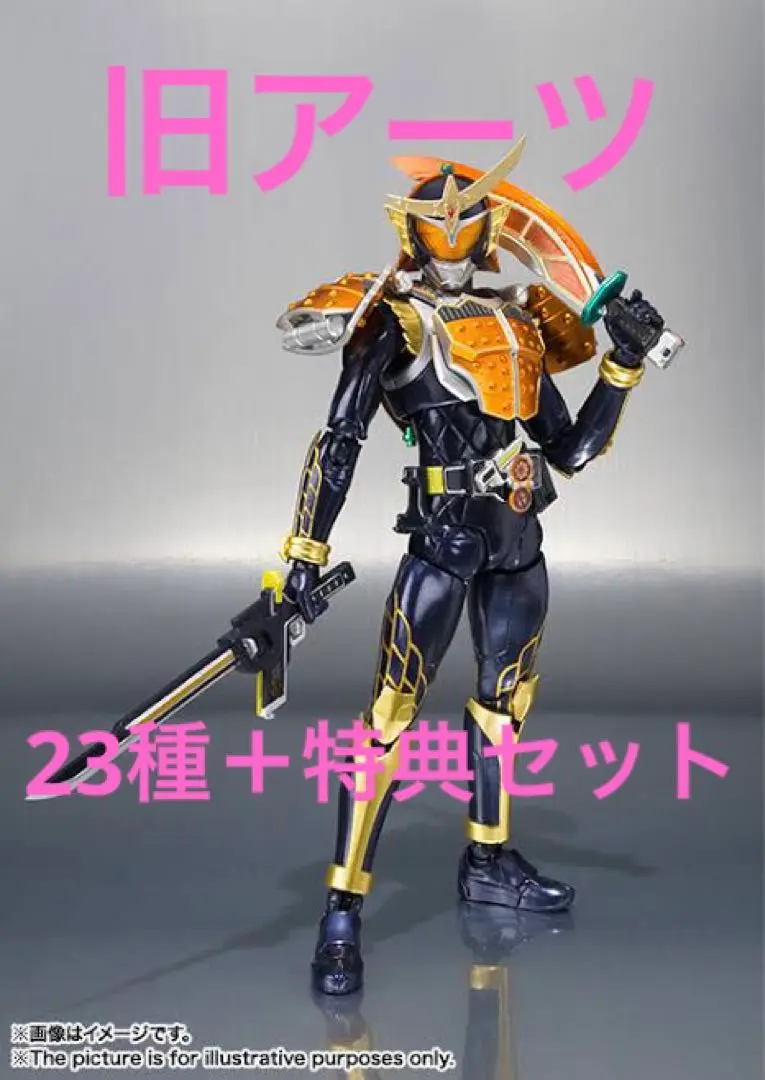 【開封美品】S.H.フィギュアーツ　仮面ライダー鎧武　極アームズ Amazon.co.jp: TAMASHII NATIONS S.H.フィギュアーツ 仮面
