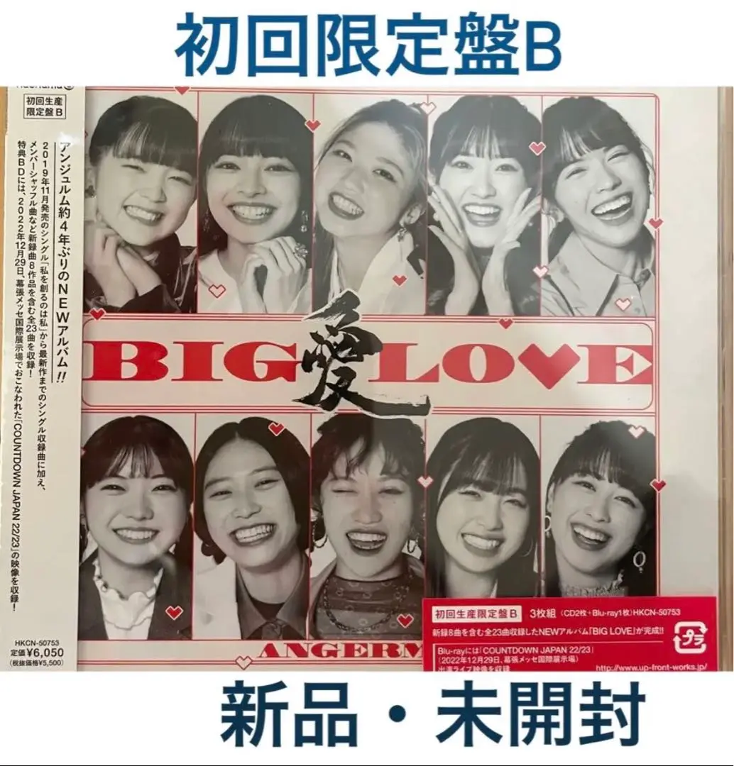 2025年最新】big love アンジュルム 初回の人気アイテム - メルカリ