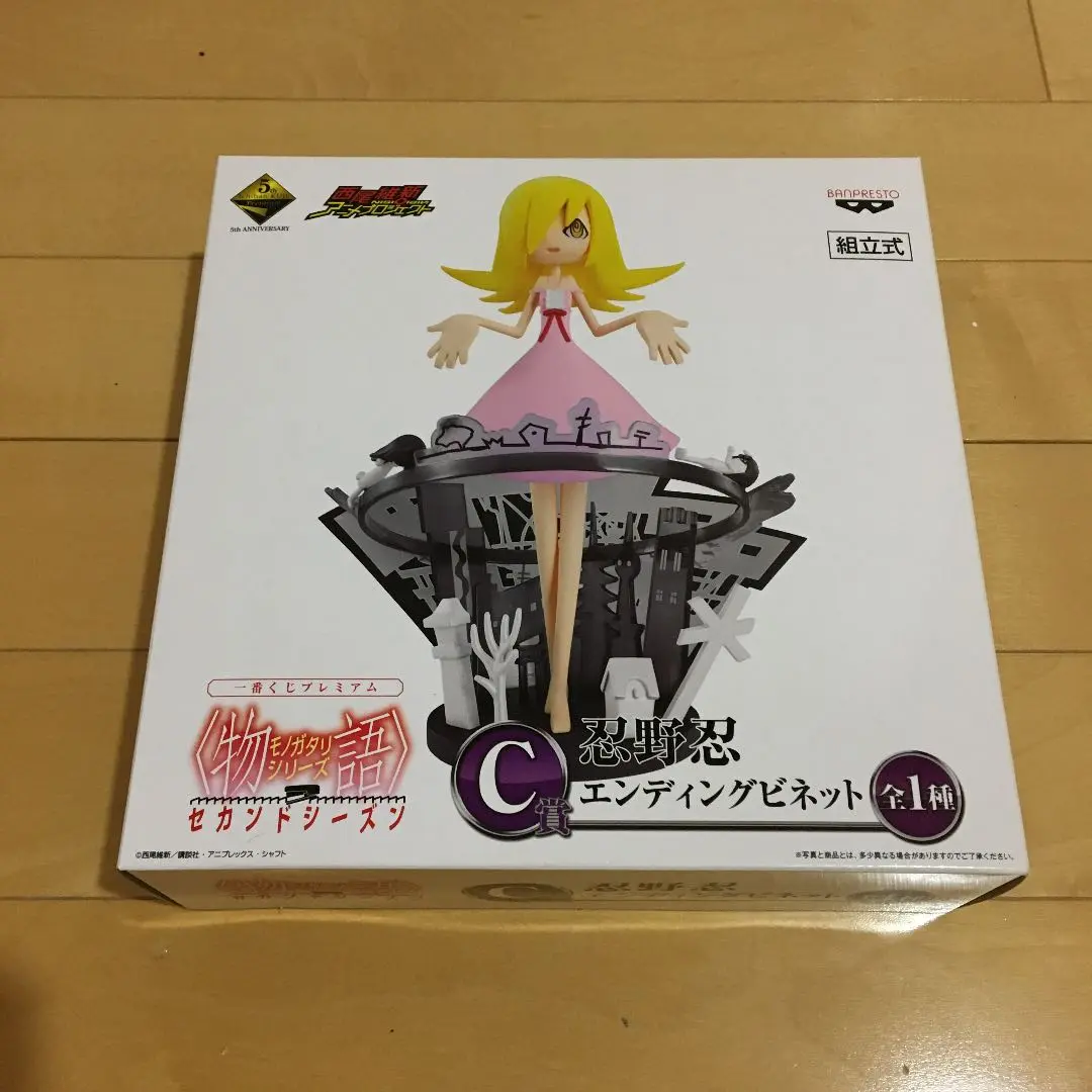 【新品・未開封品】 物語シリーズ 忍野忍 一番くじ C エンディングビネット 物語シリーズ セカンドシーズン 一番くじ C賞 忍野忍