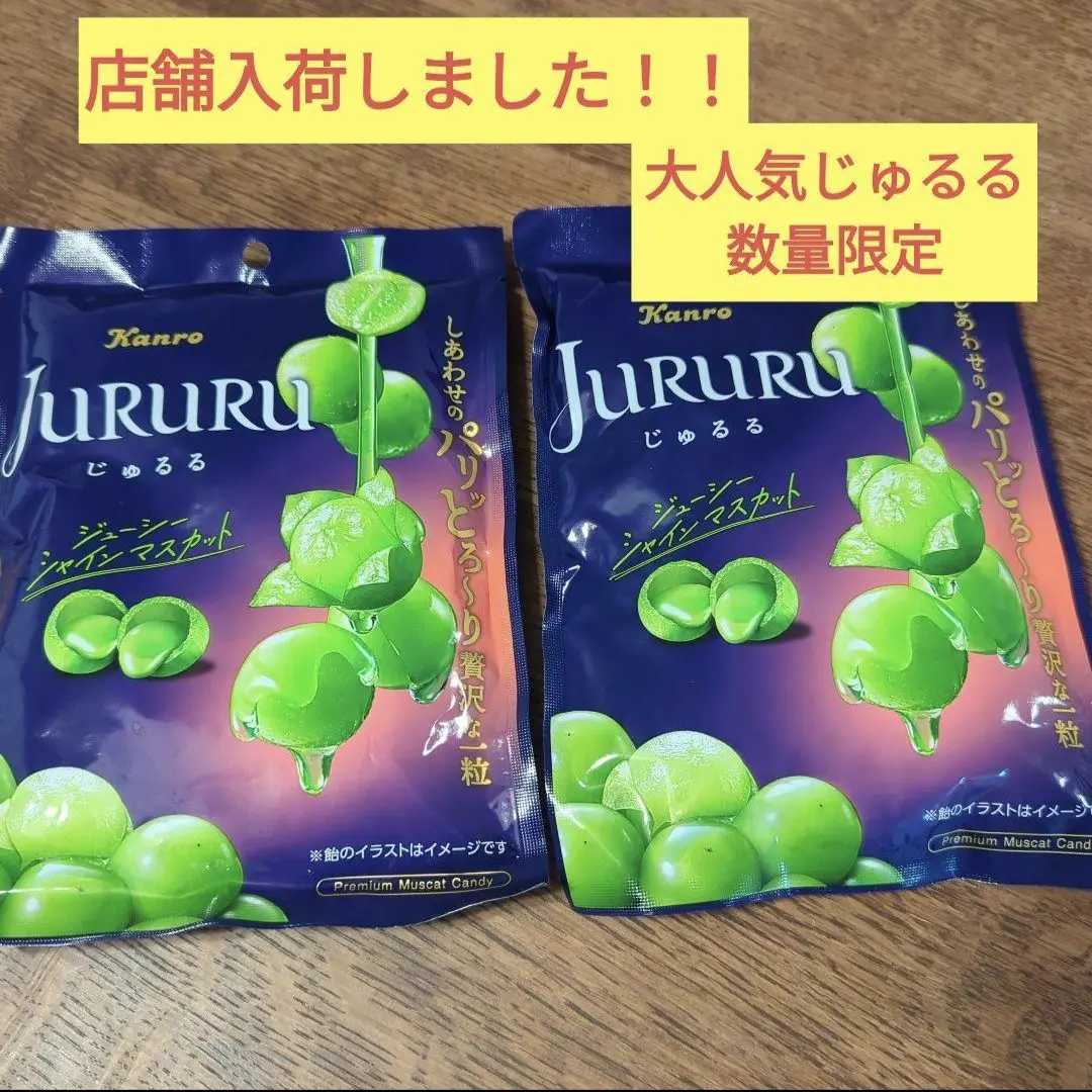 シャインマスカットボンボン ２袋 今だけお値下げ‼️早い者勝ち‼️ シャインマスカットボンボン2袋 - メルカリ