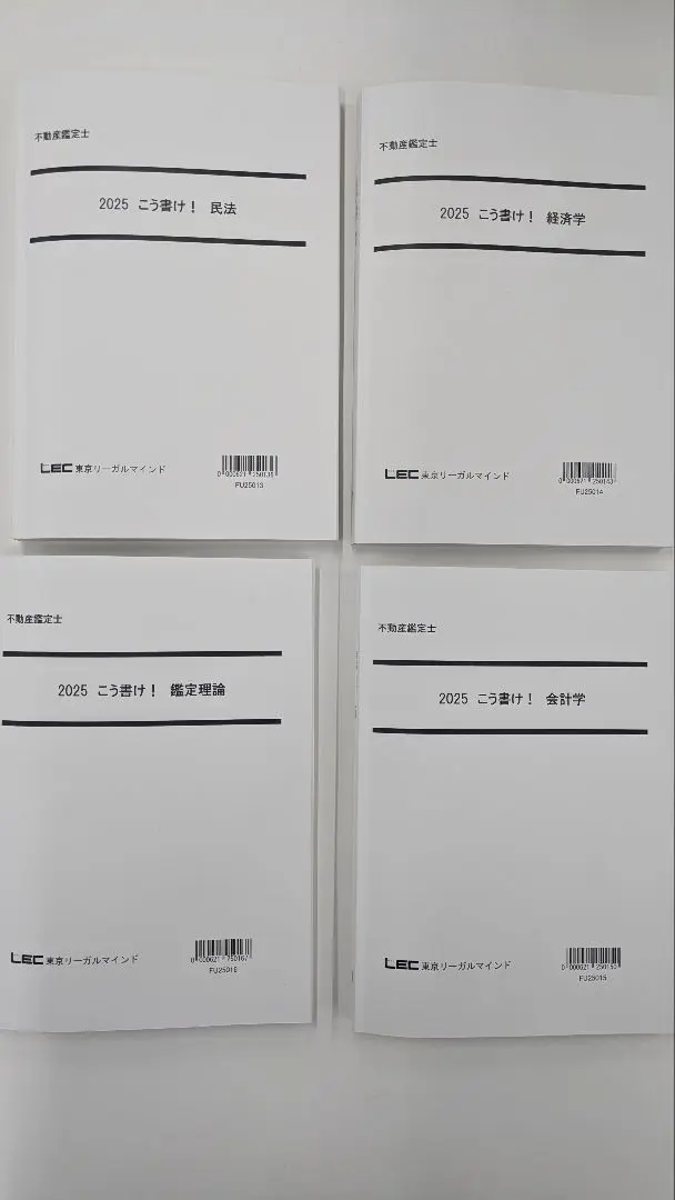 2020 こう書け！不動産鑑定士4冊セット 不動産鑑定評価基準の解説書 第4版 （下巻） : イレブンBOOK