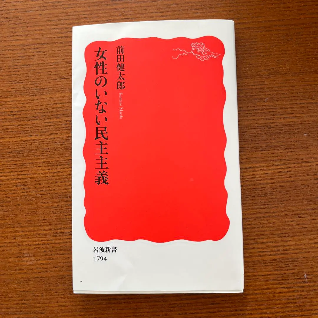 Thumbnail of Democracy Without Women