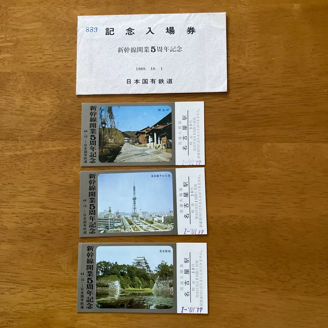 名古屋城入場記念カード m97907300359_1.jpg?1725264518