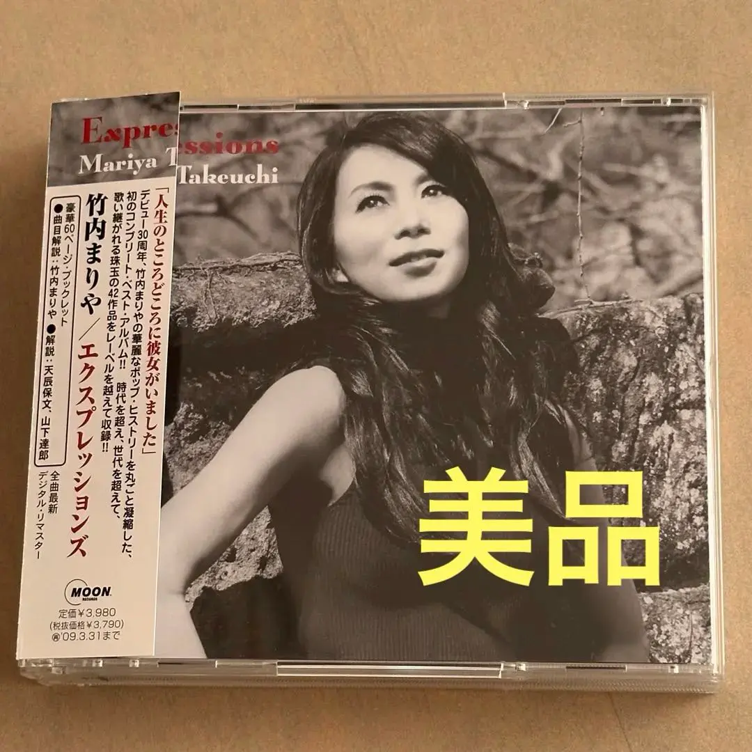 Mariya Takeuchi = 竹内まりや – Expressions