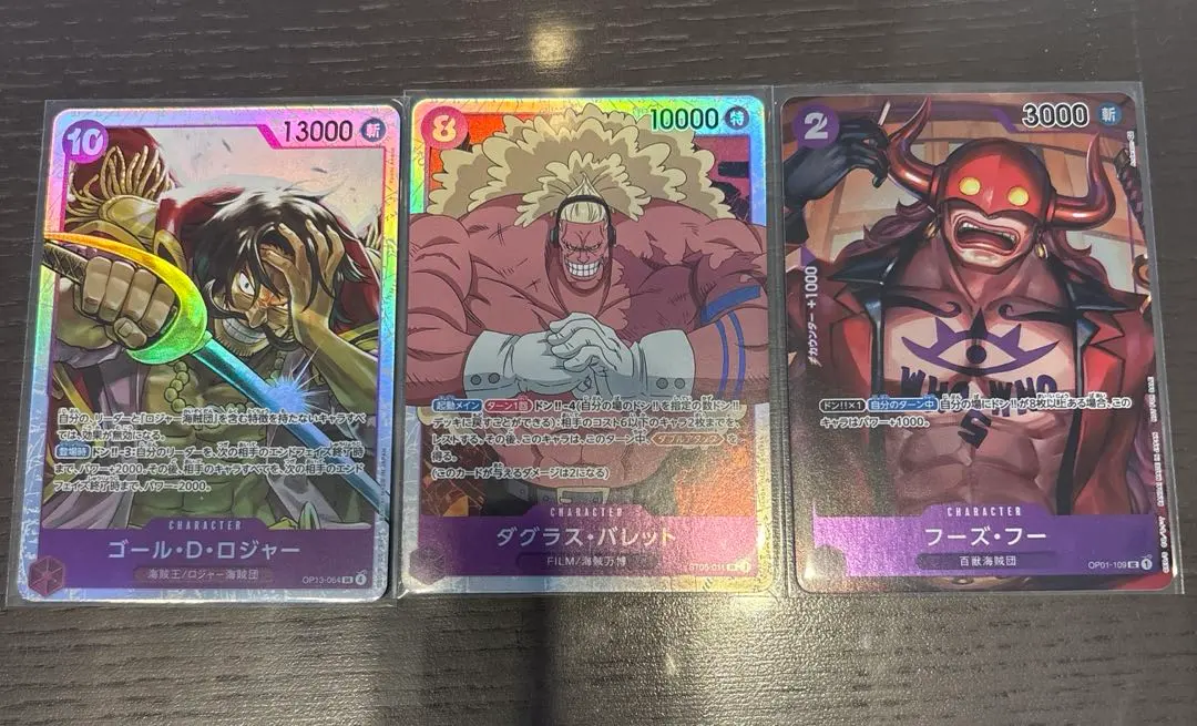 航海王卡牌 傅斯·傅 古拉斯·巴雷特 金·D·羅傑 的縮圖