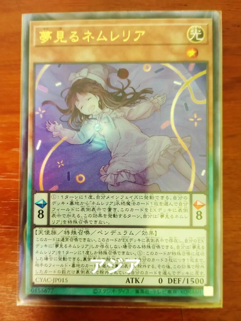 PSA10 遊戯王　夢見るネムレリア　アジア版　レリーフ　アルティメットレア 遊戯王 アジア版 夢見るネムレリア レリーフ アジア 3枚セット