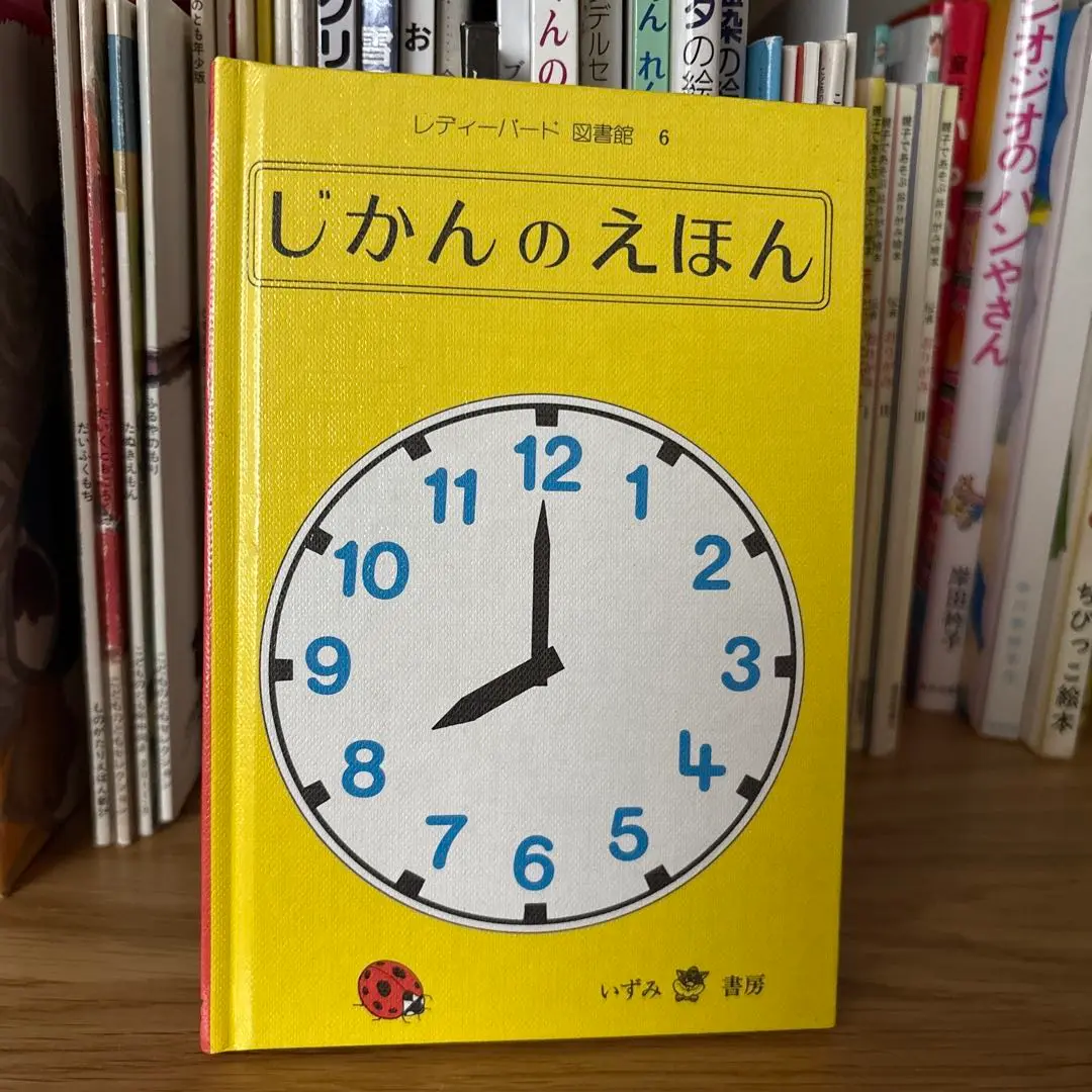 ⭐︎レディーバード図書館⭐︎ 楽天市場】特典付 レディバード 図書館 【正規販売店】 いずみ