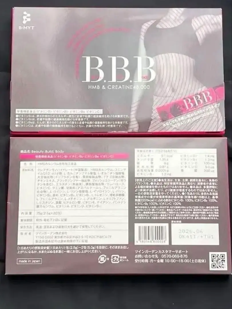 2025年最新】トリプルビー B.B.B HMBの人気アイテム - メルカリ