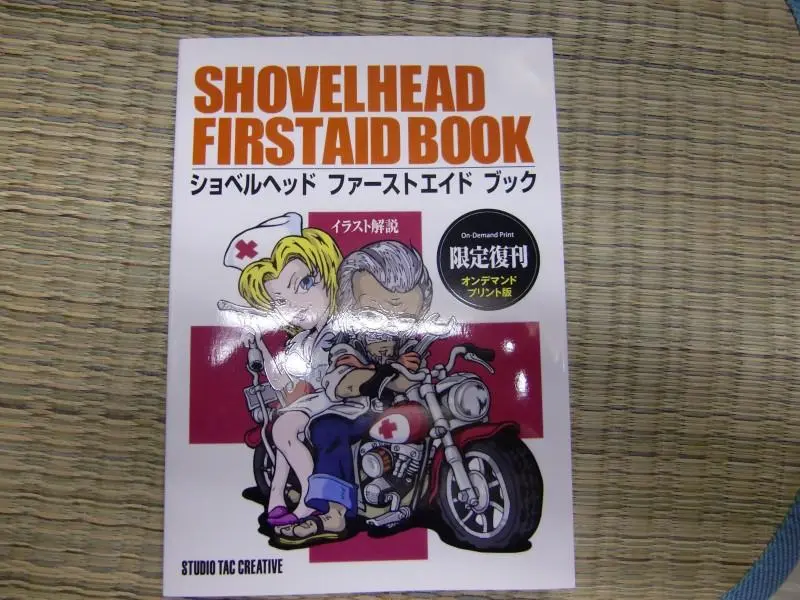 SHOVELHEADメンテナンスブック ショベルヘッドxlch xlh fxs SHOVELHEADメンテナンスブック ショベルヘッドxlch xlh fxs