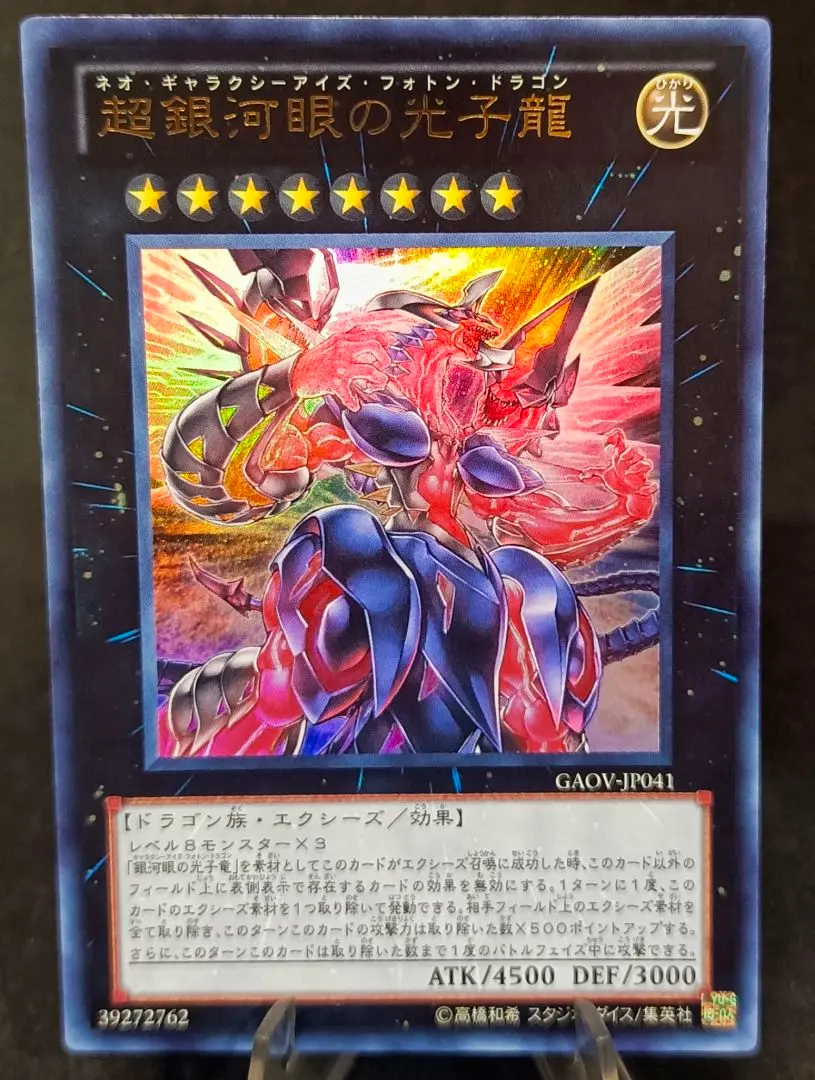 2025年最新】パック名：ギャラクティック・オーバーロード(GAOV