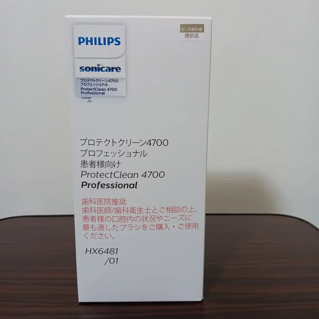 PHILIPS ProtectClean 4700 新品未使用② Philips Sonicare Protective Clean 4700 | Optimal Gum Health