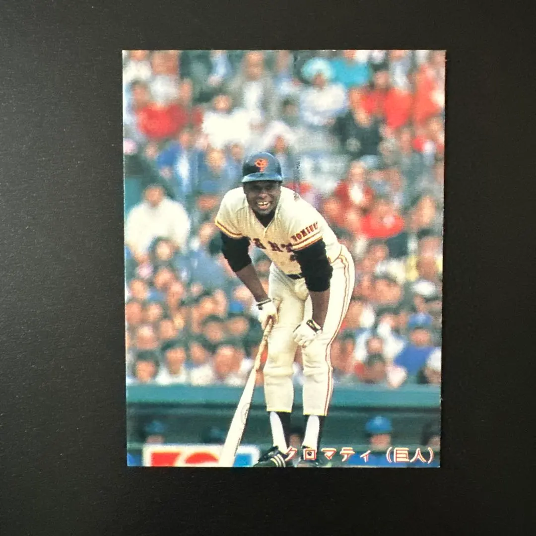 Thumbnail of Yomiuri Giants, Chromartie, 1985 Professional Baseball Card, No. 171