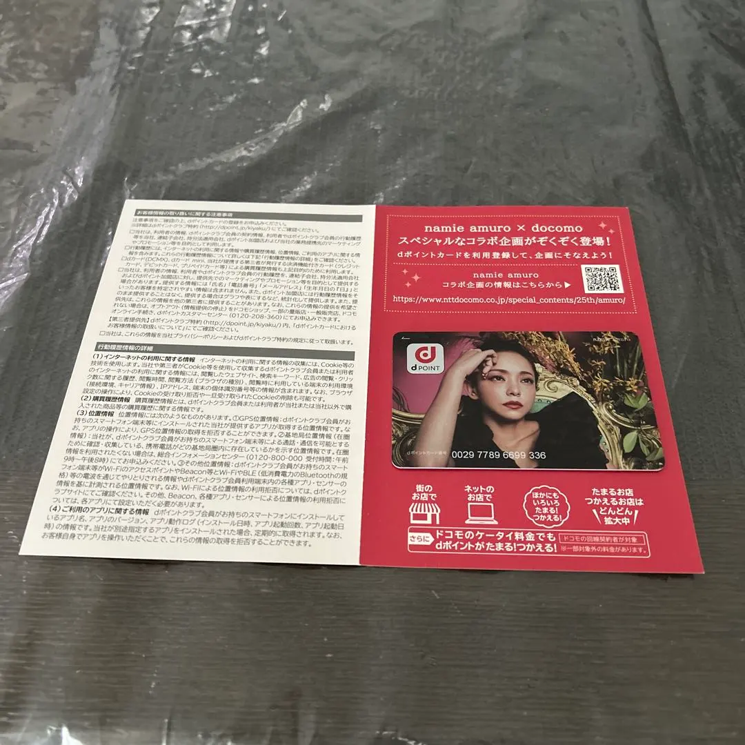 2025年最新】dポイントカード 安室奈美恵の人気アイテム - メルカリ