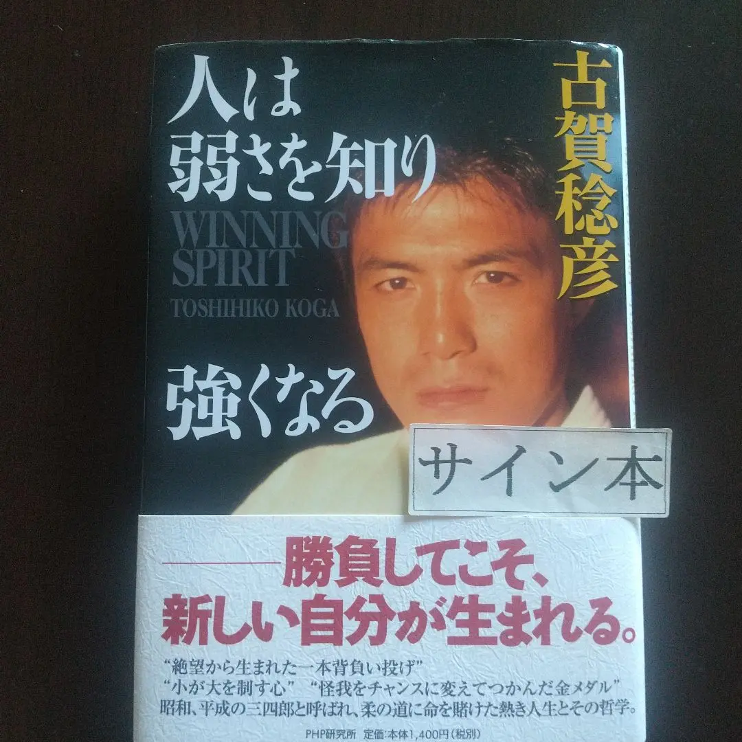 2025年最新】古賀稔彦 サインの人気アイテム - メルカリ