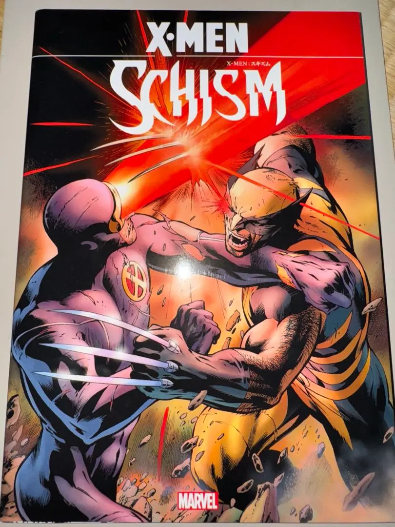 X-MEN : スキズム 邦訳アメコミ ヴィレッジブックス X-MEN : スキズム 邦訳アメコミ ヴィレッジブックス