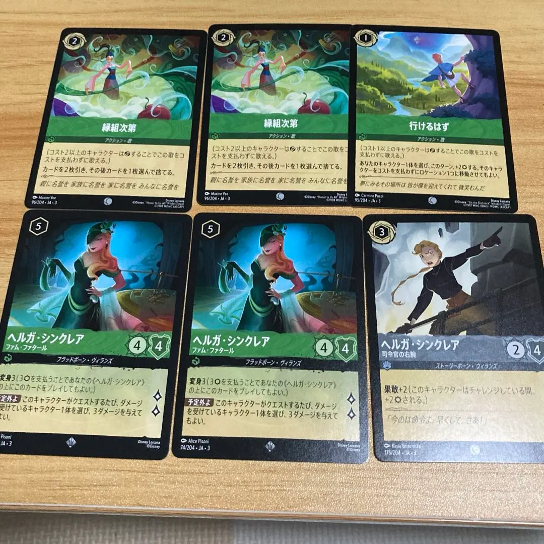 Thumbnail of Helga Sinclair, will likely be available upon adoption. 6 cards total, from the third Lorcana set, Inklands.