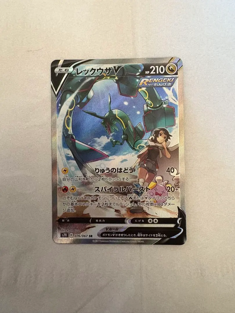 2025年最新】レックウザV sr s7r 蒼空ストリーム 076/067の人気