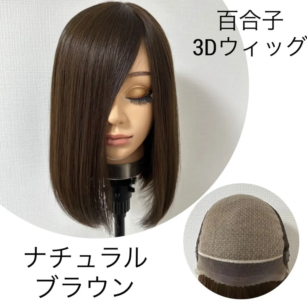 2025年最新】百合子ウィッグ フルウィッグの人気アイテム - メルカリ