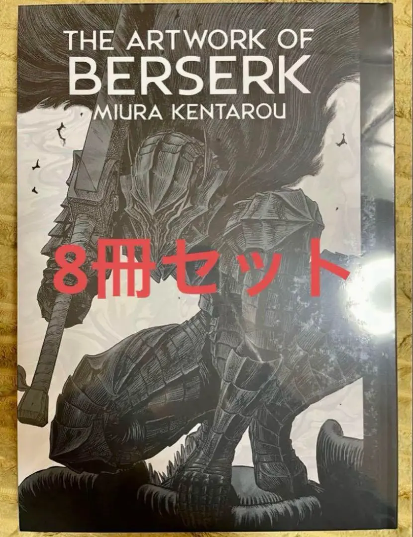 大ベルセルク展　オリジナルカード　購入特典　ノベルティ Amazon.co.jp: 横浜マルイ限定大ベルセルク展 抽選会 BC賞