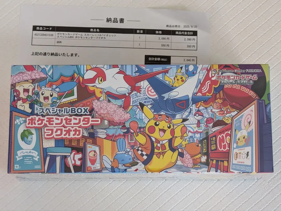 Thumbnail of 【New & Unused】Pokemon Center Fukuoka Special BOX
