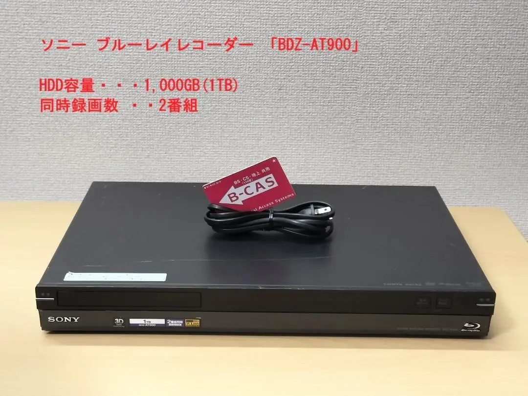 D*ー様 SONY BDZ-AT900（2010年製） Blu-rayレコーダー BDZ-AT900 | ブルーレイディスクレコーダー | ソニー