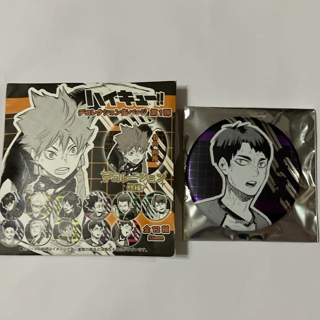 排球少年！！ 牛島若利 徽章 的縮圖