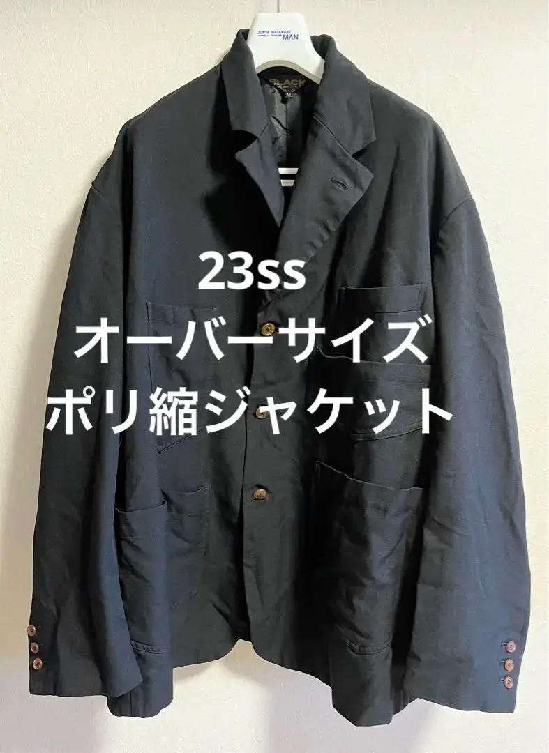 23ss完売オーバージャケットBLACKCOMMEdesGARCONS山口 23ss完売オーバージャケットBLACKCOMMEdesGARCONS山口 - メルカリ