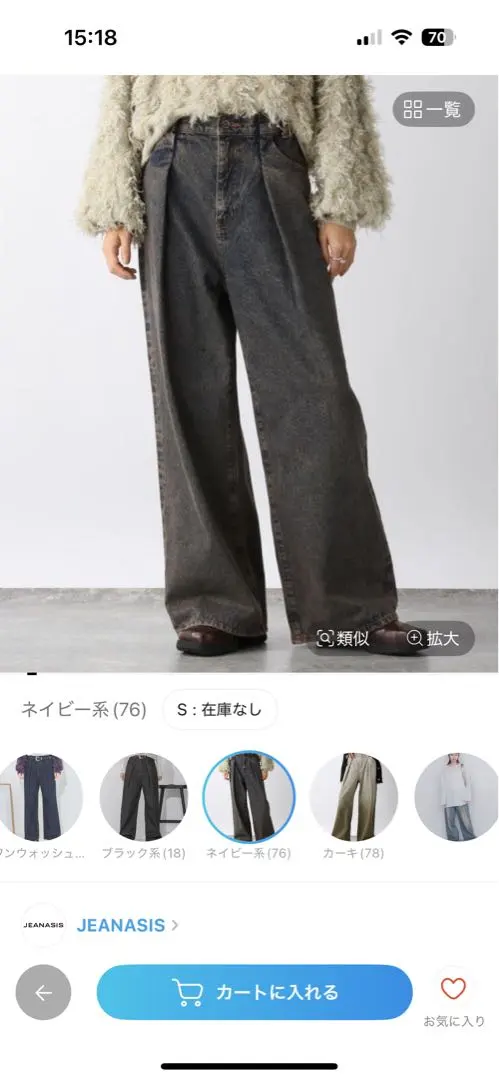 Thumbnail of JEANASIS Tuck Wide Denim Pants