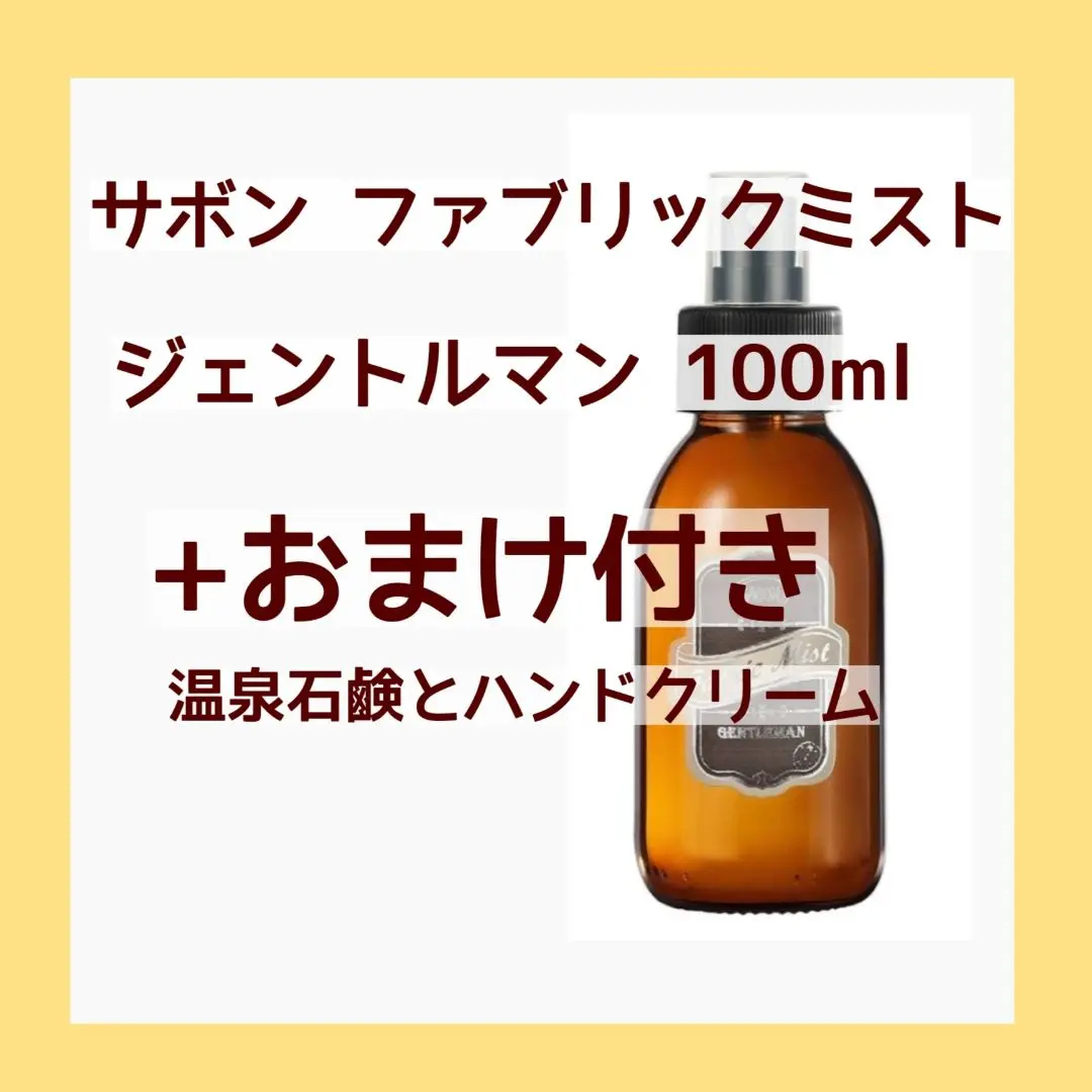 SABON サボン　ハンドクリーム　ジェントルマン 試してみた】SABON ジェントルマン ハンドクリーム(チューブ)の