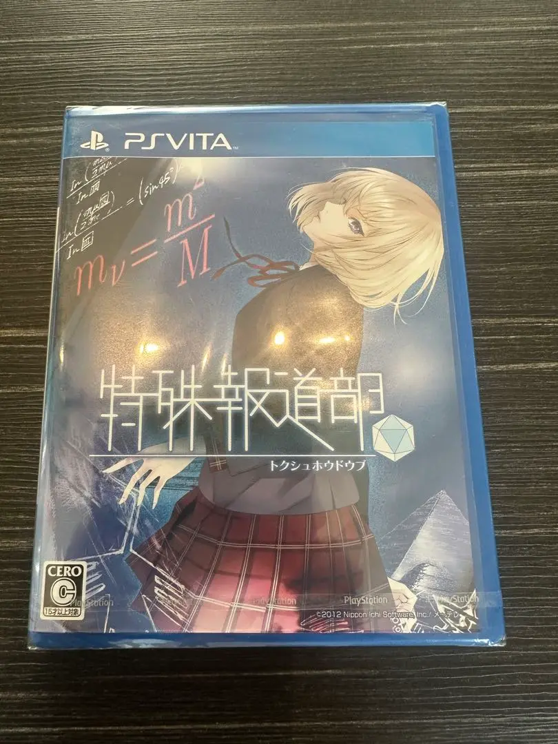 特殊報道部 - PSVita 特殊報道部 PS Vita - メルカリ