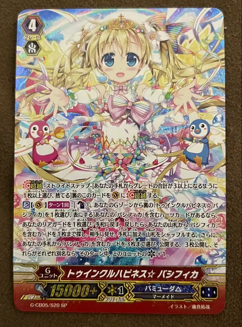 ファンタスティックパッション パシフィカ デッキ トゥインクルハピネスパシフィカ ファンタスティックパッション パシフィカ デッキ トゥインクル