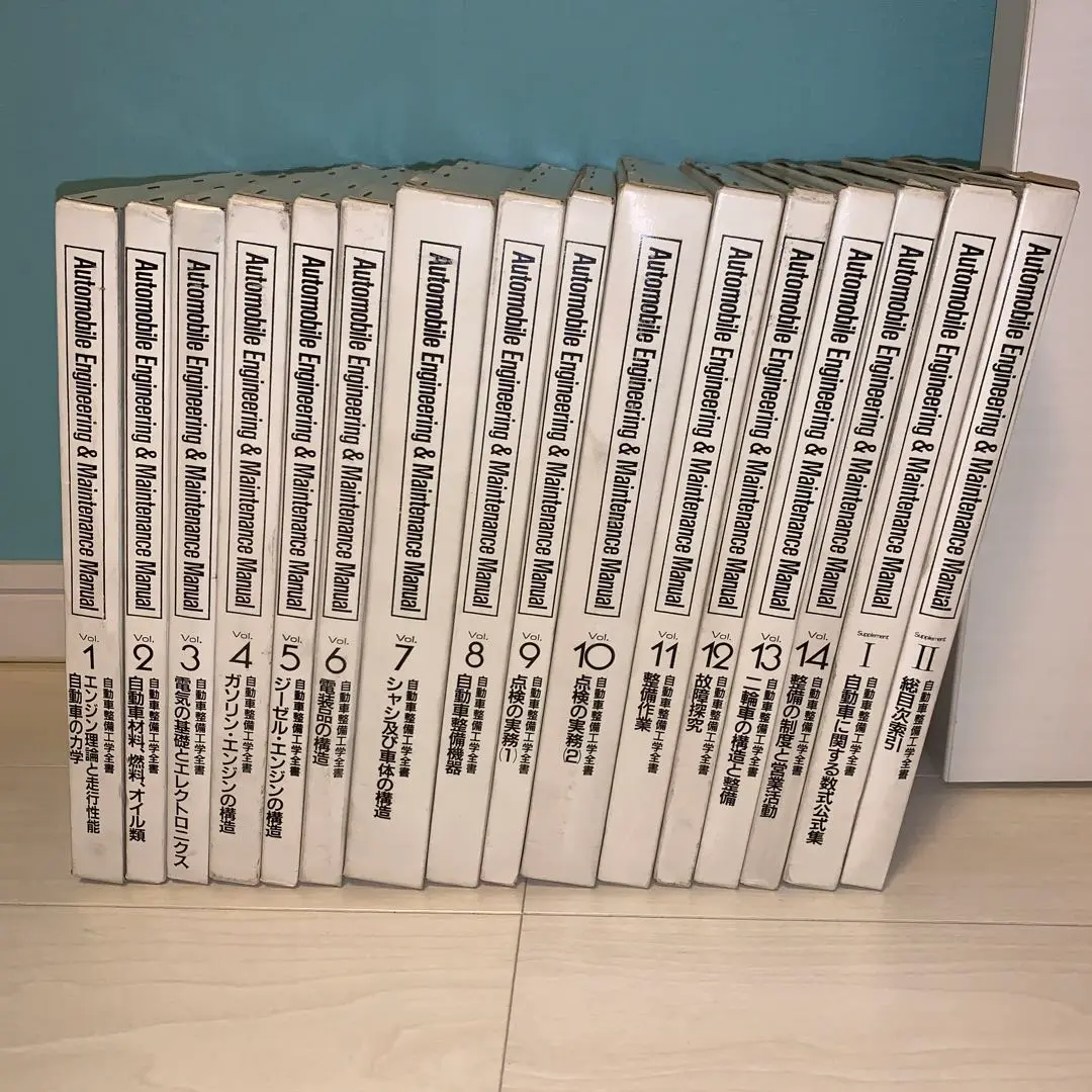 #自動車整備工学全書 2025年最新】自動車整備工学全書の人気アイテム - メルカリ