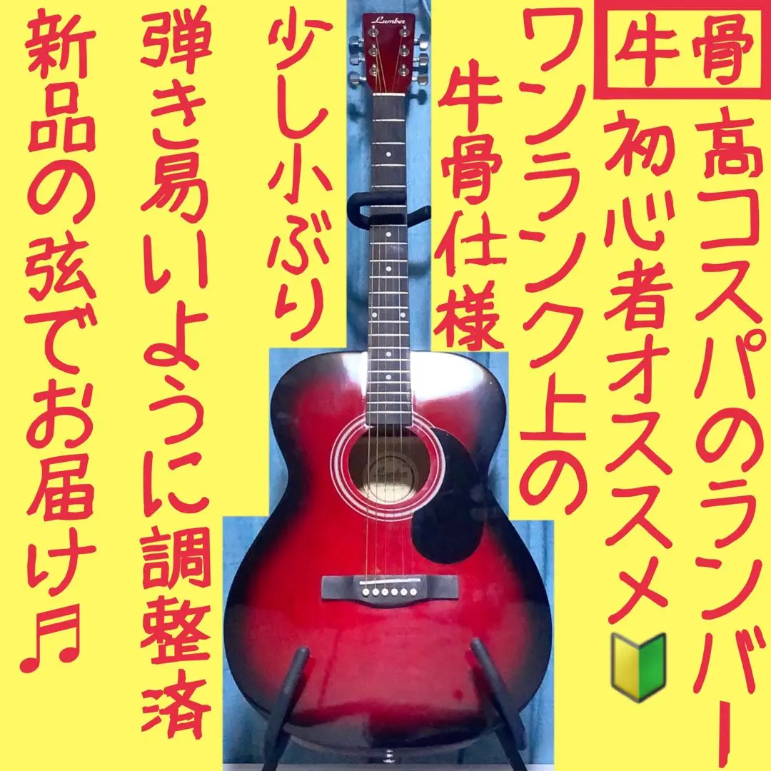 Lumber アコースティックギター LFG10RDS レッド 22.04 Lumber LFG10RDS試聴動画362 - YouTube