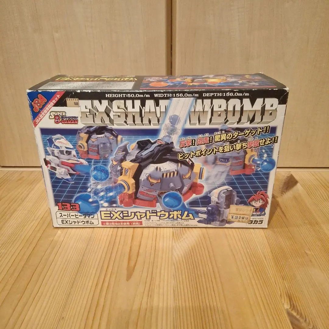 スーパービーダマン EXシャドウボム Amazon.co.jp: スーパービーダマンEXシャドウボム 133EX
