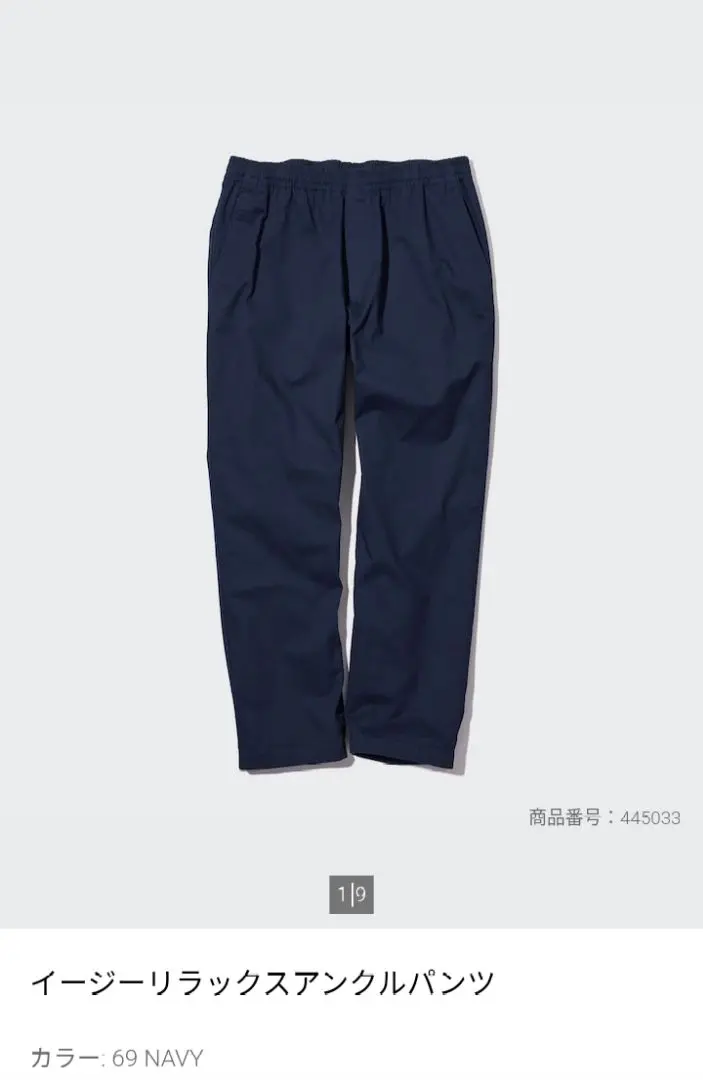 Thumbnail of Uniqlo Easy Relax Ankle Pants, Navy