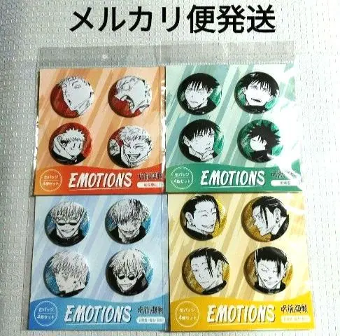 2025年最新】emotions 虎杖悠仁の人気アイテム - メルカリ