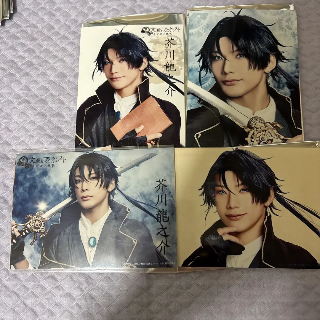 販売終了品！舞台「文豪とアルケミスト」ブロマイド32枚セット未使用品 2025年最新】文豪とアルケミスト 舞台 芥川の人気アイテム