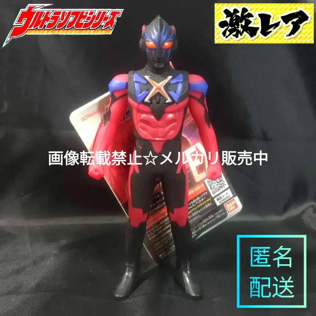 30▢ウルトラマンエックスダークネス＆ダークネスゴモラアーマー IY1016-7 S.H.Figuarts ウルトラマンエックスダークネス & ダークネス