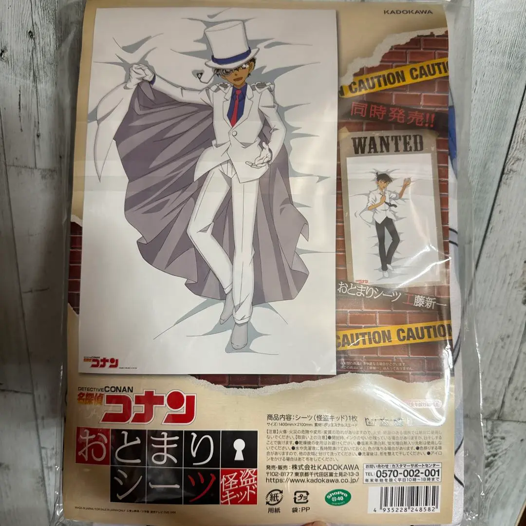 未開封 メディアファクトリー 名探偵コナン おとまりシーツ 工藤